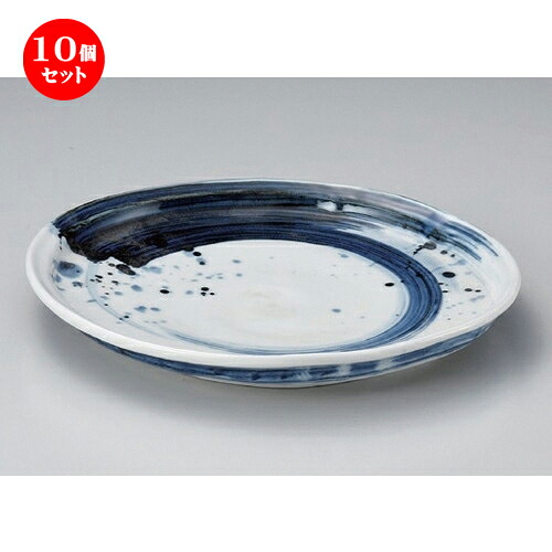 10個セット☆ 丸皿 ☆呉須刷毛目8.0変型皿 [ 24.8 x 3.4cm 722g ] | 中皿 デザート皿 取り皿 人気 食器 業務用 飲食店 カフェ ホテル SNS 内祝い ギフト パーティ 引き出物 SNS 食器セット