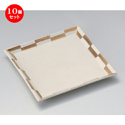 10個セット☆ 角皿 ☆市松金彩角皿 大 [ 20.3 x 20.3 x 2cm 520g ] | 人気 おすすめ 食器 洋食器 業務用 飲食店 カフェ うつわ 器 おしゃれ かわいい ギフト プレゼント 誕生日 食器セット