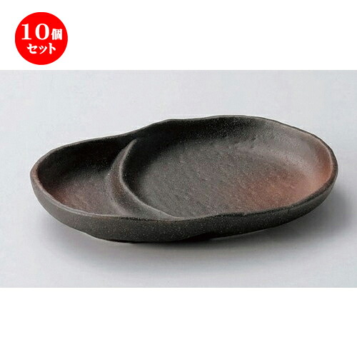 10個セット☆ 仕切皿 ☆黒伊賀風仕切皿 [ 17.2 x 12.2 x 2.5cm 241g ] | 焼肉 ビュッフェ タレ入れ 人気 おすすめ 食器 業務用 飲食店 カフェ うつわ 器 おしゃれ かわいい ギフト プレゼント 引き出物 誕生日 贈り物 贈答品 食器セット｜せともの本舗