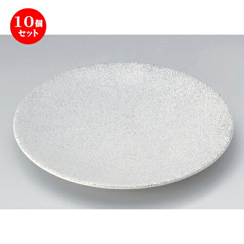 10個セット☆ 組皿 ☆飛白6.3丸皿 [ 19.3 x 2cm 349g ] | 組皿 和皿 取り皿 取り皿 おすすめ 万能 食器 業務用 飲食店 カフェ うつわ 器 おしゃれ かわいい お洒落 可愛い ギフト プレゼント 引き出物 内祝い 結婚祝い 誕生日 贈り物 贈答品 食器セット