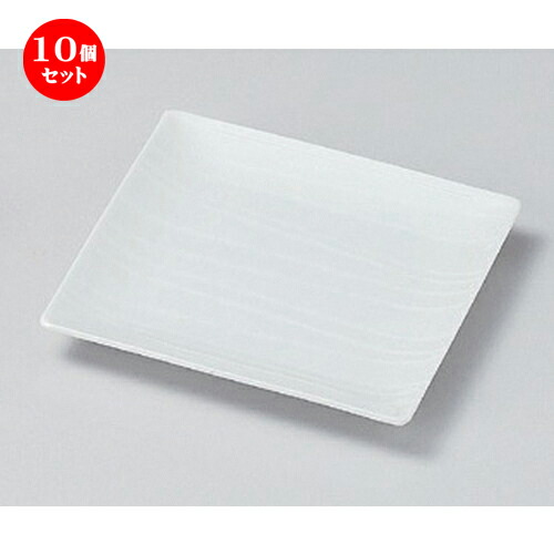 10個セット☆ フルーツ皿 ☆そそ正角銘々皿 白 [ 15 x 15 x 1.7cm 270g ] | 取り皿 取皿 中皿 和皿 和食器 食器 業務用 飲食店 カフェ うつわ 器 おしゃれ かわいい ギフト プレゼント 引き出物 内祝い 結婚祝い 誕生日 贈り物 贈答品 おすすめ 人気 食器セット