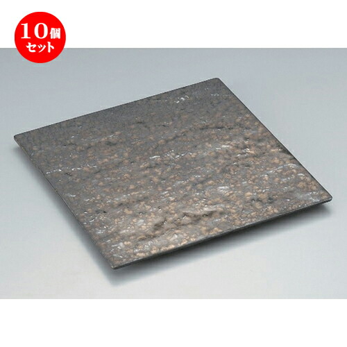 10個セット☆ 組皿 ☆金結晶岩肌正角24cm皿 [ 24.6 x 24.6 x 1.4cm 932g ] | 組皿 和皿 取り皿 取り皿 おすすめ 万能 食器 業務用 飲食店 カフェ うつわ 器 おしゃれ かわいい お洒落 可愛い ギフト プレゼント 引き出物 内祝い 結婚祝い 誕生日 贈り物 贈答品 食器セット