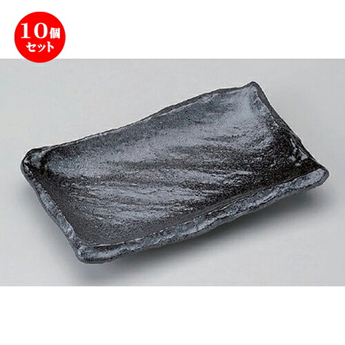10個セット 焼物皿 /東山匠焼物皿 [ 22.5 x 13.5 x 3.5cm 518g ] | 焼き物皿 ステーキ皿 サンマ 焼き魚 食器 業務用 飲食店 カフェ うつわ 器 おしゃれ かわいい お洒落 ギフト プレゼント 引き出物 内祝い 結婚祝い 誕生日 贈り物 贈答品 おすすめ 人気 食器セット