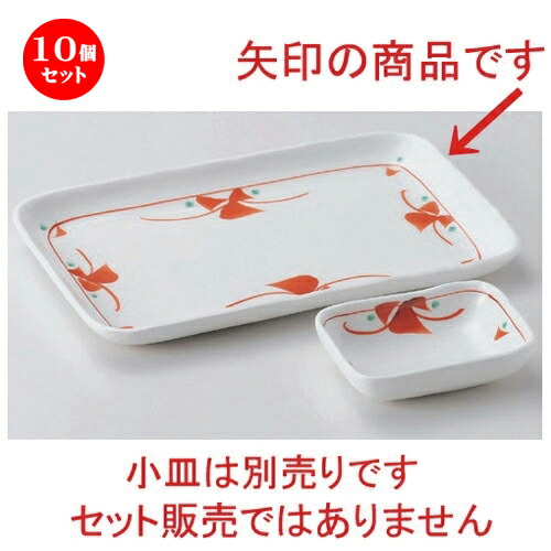 10個セット 焼物皿 /赤絵小花8.0焼物皿 [ 20.5 x 13.3 x 1.6cm 315g ] | 焼き物皿 ステーキ皿 サンマ 焼き魚 食器 業務用 飲食店 カフェ うつわ 器 おしゃれ かわいい お洒落 ギフト プレゼント 引き出物 内祝い 結婚祝い 誕生日 贈り物 贈答品 おすすめ 人気 食器セット｜せともの本舗