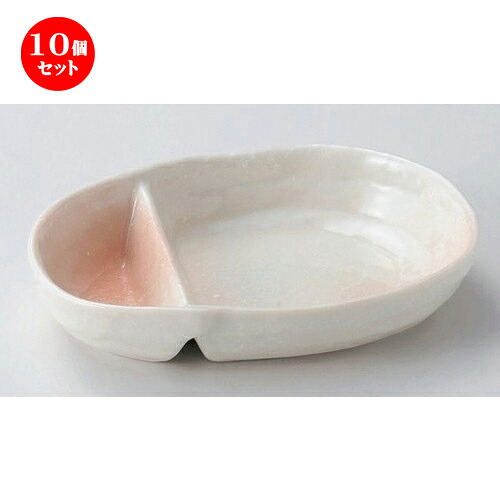 10個セット☆ 仕切皿 ☆桃吹き仕切鉢 [ 17 x 13 x 3cm 278g ] | 焼肉 ビュッフェ タレ入れ 人気 おすすめ 食器 業務用 飲食店 カフェ うつわ 器 おしゃれ かわいい ギフト プレゼント 引き出物 誕生日 贈り物 贈答品 食器セット