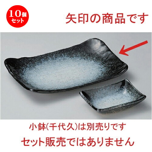 10個セット☆ 小皿 ☆雲海7.0焼物皿 [ 19.7 x 12.5 x 3cm 323g ] | 人気 おすすめ 食器 洋食器 業務用 飲食店 カフェ うつわ 器 おしゃれ かわいい ギフト プレゼント 誕生日 食器セット