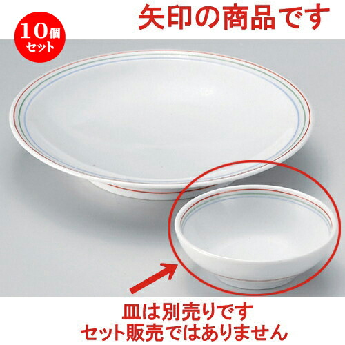 10個セット 呑水 三色ライン玉割 10 X 3 4cm 110g 和食器 呑水 とんすい 玉割 料亭 ホテル 食器 業務用 飲食店 カフェ うつわ 器 おしゃれ かわいい ギフト プレゼント 内祝い 誕生日 贈り物 贈答品 おすすめ Hostalbuenosaires Cat