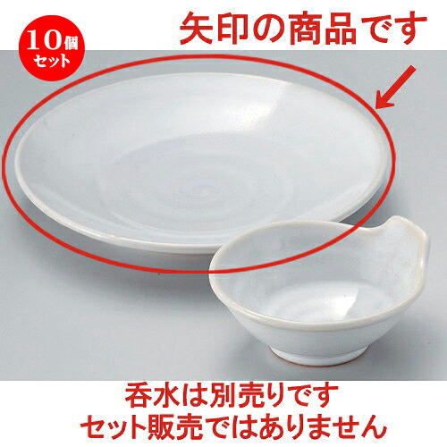 10個セット☆ 天皿 ☆乳白7.0天皿 [ 21.8 x 3.3cm 576g ] | 天婦羅 天ぷら テンプラ おすすめ 人気 食器 業務用 飲食店 カフェ うつわ 器 おしゃれ かわいい お洒落 可愛い ギフト プレゼント 引き出物 内祝い 結婚祝い 誕生日 贈り物 贈答品 食器セット｜せともの本舗