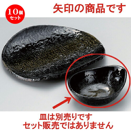 10個セット☆ 呑水 ☆黒緑彩呑水 [ 12.7 x 10.5 x 4cm 160g ] | 和食器 呑水 とんすい 玉割 料亭 ホテル 食器 業務用 飲食店 カフェ うつわ 器 おしゃれ かわいい ギフト プレゼント 内祝い 誕生日 贈り物 贈答品 おすすめ 食器セット