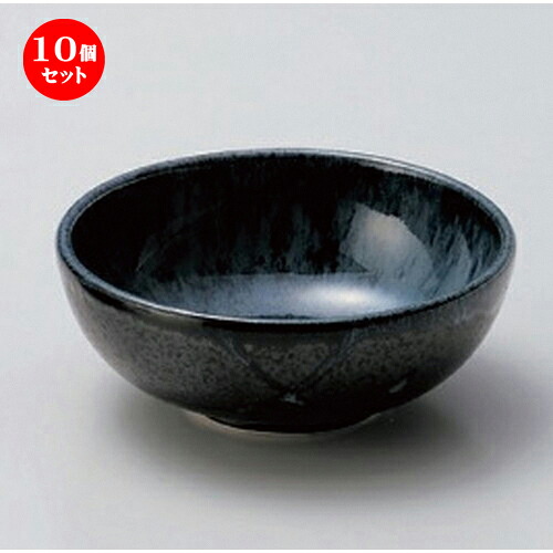 10個セット☆ 取鉢 ☆黒潮玉割 [ 11.8 x 4.3cm 190g ] | 小鉢 小 小さい 鉢 ボウル 万能 人気 おすすめ 食器 業務用 飲食店 カフェ うつわ 器 おしゃれ かわいい ギフト プレゼント内祝い 結婚祝い 誕生日 贈り物 贈答品 食器セット