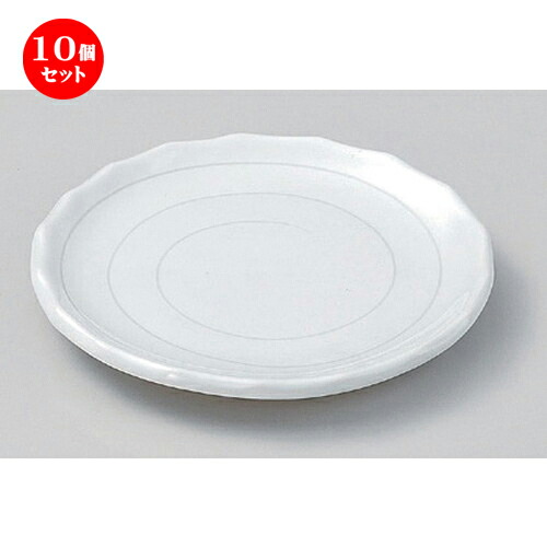 10個セット☆ 組小皿 ☆ヤスラギ銘々皿 [ 13.2 x 1.8cm 210g ] | 取り皿 取皿 中皿 和皿 和食器 食器 業務用 飲食店 カフェ うつわ 器 おしゃれ かわいい ギフト プレゼント 引き出物 内祝い 結婚祝い 誕生日 贈り物 贈答品 おすすめ 人気 食器セット
