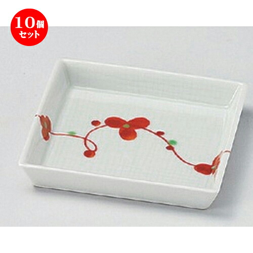 10個セット☆ 小皿 ☆帯花紋 (赤) 角小皿 [ 8 x 8 x 1.4cm 70g ] | 人気 おすすめ 食器 洋食器 業務用 飲食店 カフェ うつわ 器 おしゃれ かわいい ギフト プレゼント 誕生日 食器セット｜せともの本舗