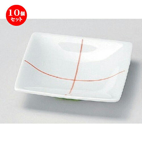 10個セット☆ 小皿 ☆チェックプレート (SS) R [ 9 x 9 x 2cm 85g ] | 人気 おすすめ 食器 洋食器 業務用 飲食店 カフェ うつわ 器 おしゃれ かわいい ギフト プレゼント 誕生日 食器セット