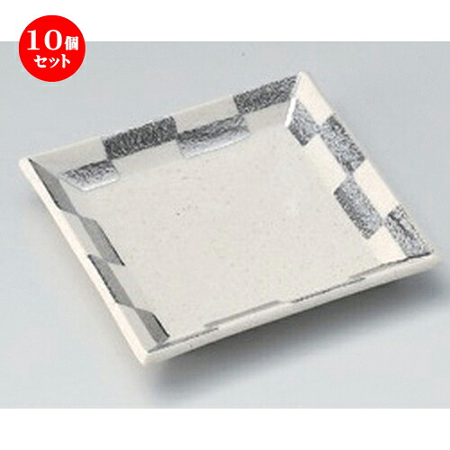 10個セット☆ 小皿 ☆市松銀彩角皿 小 [ 10.5 x 10.5 x 1.5cm 120g ] | 人気 おすすめ 食器 洋食器 業務用 飲食店 カフェ うつわ 器 おしゃれ かわいい ギフト プレゼント 誕生日 食器セット