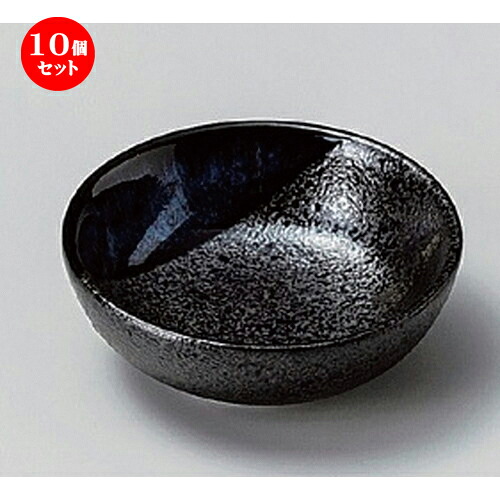 10個セット☆ 小皿 ☆黒釉青流2.5皿 [ 8.5 x 2.8cm 88g ] | 人気 おすすめ 食器 洋食器 業務用 飲食店 カフェ うつわ 器 おしゃれ かわいい ギフト プレゼント 誕生日 食器セット｜せともの本舗