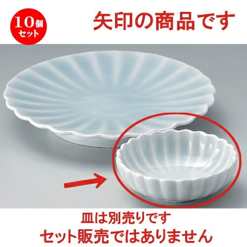 10個セット☆ 呑水 ☆青白磁菊型呑水 [ 11 x 3.6cm 170g ] | 和食器 呑水 とんすい 玉割 料亭 ホテル 食器 業務用 飲食店 カフェ うつわ 器 おしゃれ かわいい ギフト プレゼント 内祝い 誕生日 贈り物 贈答品 おすすめ 食器セット