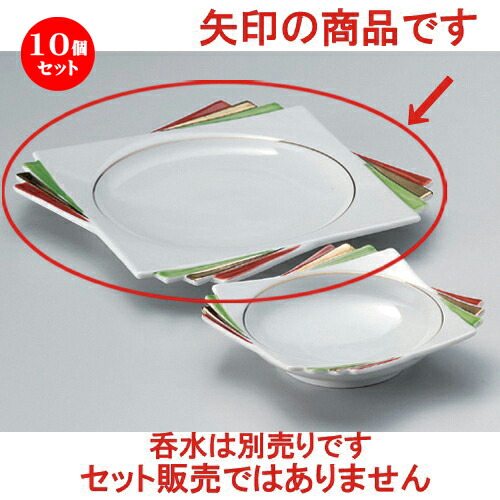 10個セット☆ 天皿 ☆上絵三色折角天皿 [ 24.5 x 19.8 x 2.3cm 538g ] | 天婦羅 天ぷら テンプラ おすすめ 人気 食器 業務用 飲食店 カフェ うつわ 器 おしゃれ かわいい お洒落 可愛い ギフト プレゼント 引き出物 内祝い 結婚祝い 誕生日 贈り物 贈答品 食器セット