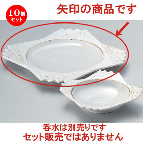 10個セット☆ 天皿 ☆ラスター折角天皿 [ 24.5 x 19.8 x 2.3cm 538g ] | 天婦羅 天ぷら テンプラ おすすめ 人気 食器 業務用 飲食店 カフェ うつわ 器 おしゃれ かわいい お洒落 可愛い ギフト プレゼント 引き出物 内祝い 結婚祝い 誕生日 贈り物 贈答品 食器セット