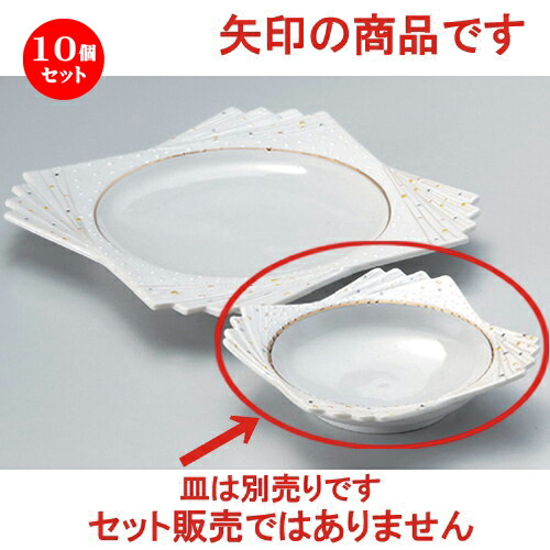 10個セット☆ 呑水 ☆ラスター折角呑水 [ 15.5 x 13.3 x 3.3cm 198g ] | 和食器 呑水 とんすい 玉割 料亭 ホテル 食器 業務用 飲食店 カフェ うつわ 器 おしゃれ かわいい ギフト プレゼント 内祝い 誕生日 贈り物 贈答品 おすすめ 食器セット
