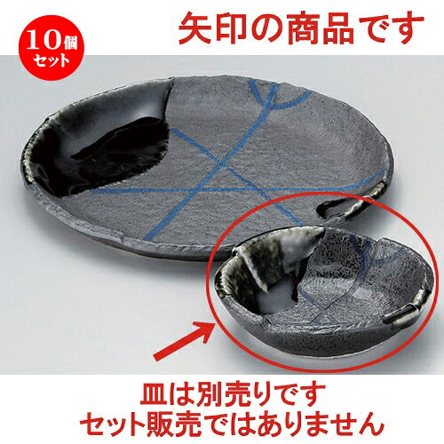 10個書き割り☆ 呑水 ☆南蛮乱十草玉割 [ 11.8 x 3.2糎 220g ] | 和食器 呑水 とんすい 玉割 大衆食堂 泊まり 食器 お役目用 飲食店 喫茶店 うつわ 器 今めかしい 愛くるしげ 差し上げ物 差し上げ物 内祝い 生まれ落ちる日 差し上げ物 呉れて遣る品 おすすめ 食器書き割り