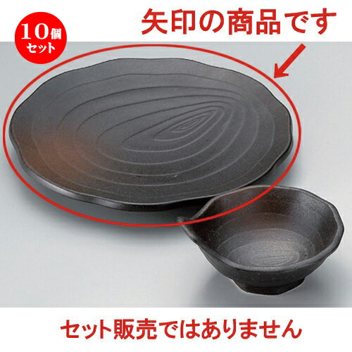 10個セット☆ 天皿 ☆備前風木目7.0皿 [ 22.5 x 3cm 565g ] | 天婦羅 天ぷら テンプラ おすすめ 人気 食器 業務用 飲食店 カフェ うつわ 器 おしゃれ かわいい お洒落 可愛い ギフト プレゼント 引き出物 内祝い 結婚祝い 誕生日 贈り物 贈答品 食器セット