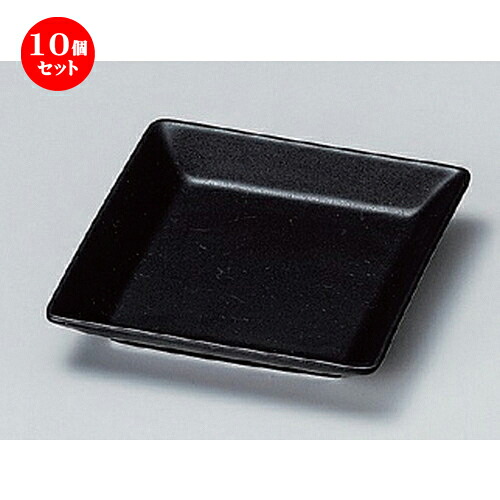 10個セット ☆ フルーツ皿 ☆シンプル黒マット正角皿 [ 11.8 x 11.8 x 2.2cm 173g ] | 中皿 デザート皿 取り皿 人気 食器 業務用 飲食店 カフェ ホテル SNS 内祝い ギフト パーティ 引き出物 SNS 食器セット｜せともの本舗