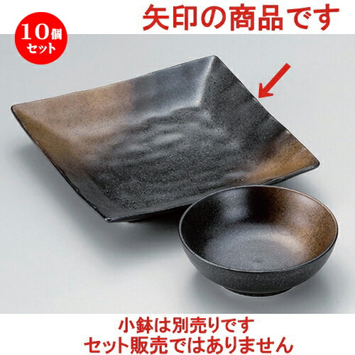 10個仕掛ける☆ 天皿 ☆備前風金茶吹正角皿 (大) [ 18.4 x 18.4 x 2.7糎 519g ] | 天婦羅 天ぷら 如何様物 おすすめ 一般受け 食器 御役目用 飲食店 喫茶店 うつわ 器 今めかしい 愛くるしげ 着飾る 好いたらしい 差し上げ物 差し上げ物 差し上げ物 内祝い 一緒になる祝賀会 生まれ落ちる日 差し上げ物 差しあげる品 食器仕掛ける