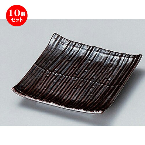 10個セット ☆ フルーツ皿 ☆鉄砂スダレ銘々皿 [ 11.6 x 11.6 x 2.5cm 200g ] | 取り皿 取皿 中皿 和皿 和食器 食器 業務用 飲食店 カフェ うつわ 器 おしゃれ かわいい ギフト プレゼント 引き出物 内祝い 結婚祝い 誕生日 贈り物 贈答品 おすすめ 人気 食器セット