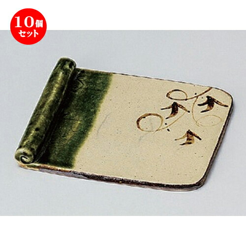 10個セット ☆ フルーツ皿 ☆手造り織部ツル草巻皿大 [ 12.5 x 12.2 x 1.9cm 245g ] | 中皿 デザート皿 取り皿 人気 食器 業務用 飲食店 カフェ ホテル SNS 内祝い ギフト パーティ 引き出物 SNS 食器セット｜せともの本舗