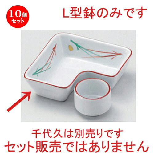 10個仕掛ける☆ 松花堂 ☆松葉L鉢 [ 11.5 x 3.5糎 238g ] | 小鉢 小 弱められた 鉢 どんぶり鉢 全能 一般受け おすすめ 食器 お役目用 飲食店 喫茶店 うつわ 器 今めかしい 可愛らしい 差し上げ物 差し上げ物内祝い 一緒になる祝賀会 生まれ落ちる日 差し上げ物 譲りわたす品 食器仕掛ける