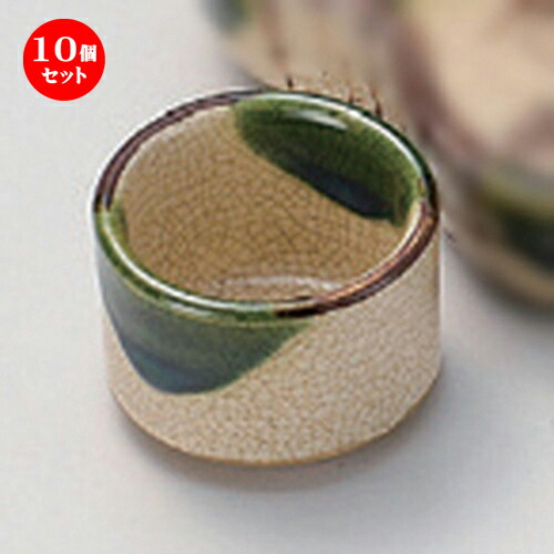 10個セット☆ 松花堂 ☆織部丸千代口 [ 5 x 3.5cm 65g ] | 小鉢 小 小さい 鉢 ボウル 万能 人気 おすすめ 食器 業務用 飲食店 カフェ うつわ 器 おしゃれ かわいい ギフト プレゼント内祝い 結婚祝い 誕生日 贈り物 贈答品 食器セット
