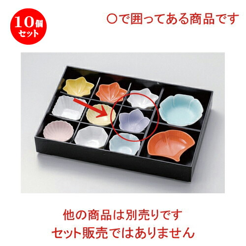 10個セット☆ 松花堂 ☆桔梗紫小鉢 小 [ 7.3 x 3.3cm 46g ] | 小鉢 小 小さい 鉢 ボウル 万能 人気 おすすめ 食器 業務用 飲食店 カフェ うつわ 器 おしゃれ かわいい ギフト プレゼント内祝い 結婚祝い 誕生日 贈り物 贈答品 食器セット