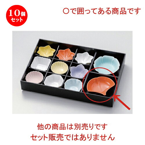 10個セット☆ 松花堂 ☆銀杏 橙小鉢 [ 11 x 3.4cm 87g ] | 小鉢 小 小さい 鉢 ボウル 万能 人気 おすすめ 食器 業務用 飲食店 カフェ うつわ 器 おしゃれ かわいい ギフト プレゼント内祝い 結婚祝い 誕生日 贈り物 贈答品 食器セット｜せともの本舗