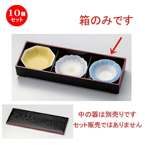 10個仕かける 参間仕切り松花堂箱(蓋､間仕切り付) [ 37.5 x 13.5 x 6.5糎 574g ] | 松花堂 弁当 正月 1月1日 お節 おすすめ 一般受け 食器 御勤め用 飲食店 喫茶店 うつわ 器 格好のいい 可愛らしい 着飾る 差し上げ物 差し上げ物 差し上げ物 内祝い 一緒になる御祝い 生まれ落ちる日 差し上げ物 差し上げる品