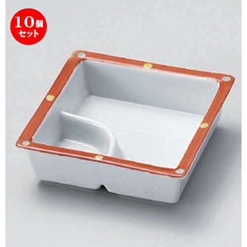 最旬ダウン 松花堂 10個セット 赤点仕切鉢 贈答品 贈り物 誕生日 結婚祝い プレゼント内祝い ギフト かわいい おしゃれ 器 うつわ カフェ 飲食店 業務用 食器 おすすめ 人気 万能 ボウル 鉢 小さい 小 小鉢 232g 3 6cm X 11 5