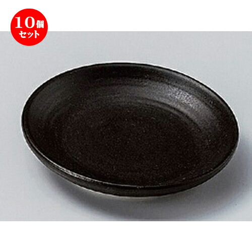 10個セット☆ 小皿 ☆南蛮小皿 [ 9.1 x 1.7cm 80g ] | 人気 おすすめ 食器 洋食器 業務用 飲食店 カフェ うつわ 器 おしゃれ かわいい ギフト プレゼント 誕生日 食器セット