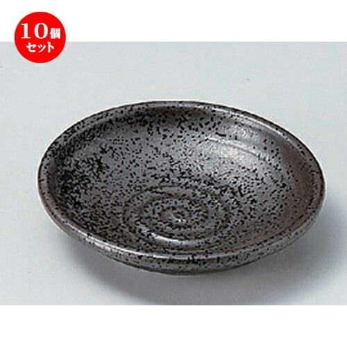 10個セット☆ 小皿 ☆黒結晶3.0丸皿 [ 9.2 x 2cm 68g ] | 人気 おすすめ 食器 洋食器 業務用 飲食店 カフェ うつわ 器 おしゃれ かわいい ギフト プレゼント 誕生日 食器セット