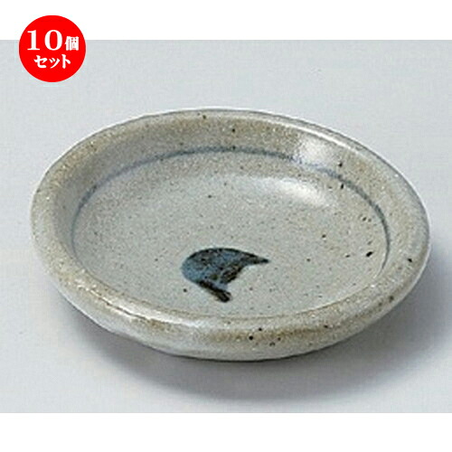10個セット☆ 小皿 ☆土物筋点字2.5皿 [ 8.3 x 2cm 96g ] | 人気 おすすめ 食器 洋食器 業務用 飲食店 カフェ うつわ 器 おしゃれ かわいい ギフト プレゼント 誕生日 食器セット