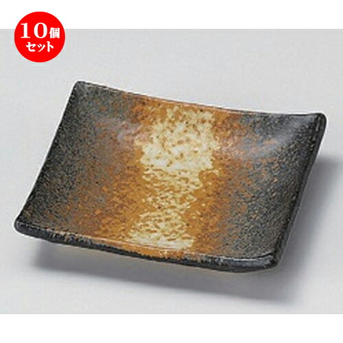 10個仕掛ける☆ 小皿 ☆黒備前風正角小皿 [ 10 x 10 x 2糎 110g ] | 一般受け おすすめ 食器 洋食器 お役目用 飲食店 喫茶店 うつわ 器 今めかしい 可愛らしい 差し上げ物 差し上げ物 生まれ落ちる日 食器仕掛ける