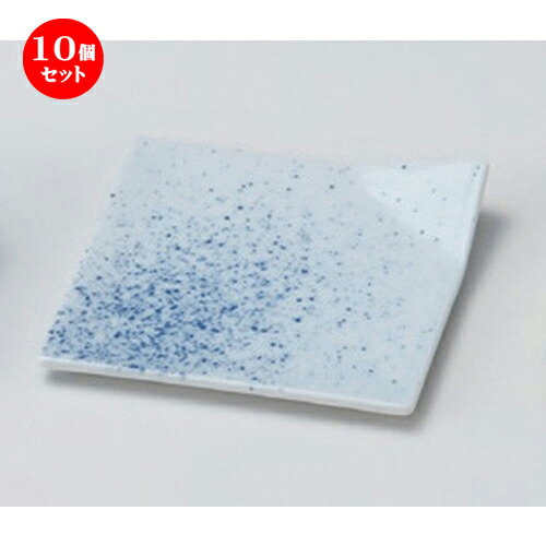 10個仕掛ける☆ 松花堂 ☆吹墨折皿 [ 11 x 11 x 1.8糎 165g ] | 一般受け おすすめ 食器 洋食器 お役目用 飲食店 喫茶店 うつわ 器 今めかしい 可愛らしい 差し上げ物 差し上げ物 生まれ落ちる日 食器仕掛ける