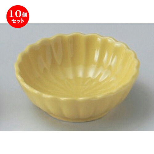 10個セット☆ 松花堂 ☆黄八重菊千代口 [ 9.3 x 2.3cm 110g ] | 小鉢 小 小さい 鉢 ボウル 万能 人気 おすすめ 食器 業務用 飲食店 カフェ うつわ 器 おしゃれ かわいい ギフト プレゼント内祝い 結婚祝い 誕生日 贈り物 贈答品 食器セット