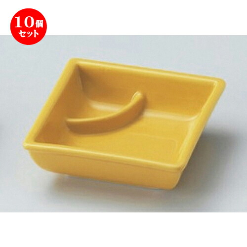 10個セット☆ 松花堂 ☆黄ミニ仕切鉢 [ 9.3 x 3cm 155g ] | 小鉢 小 小さい 鉢 ボウル 万能 人気 おすすめ 食器 業務用 飲食店 カフェ うつわ 器 おしゃれ かわいい ギフト プレゼント内祝い 結婚祝い 誕生日 贈り物 贈答品 食器セット