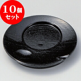 10個セット むし碗 /黒丸型スプーン置受皿 (ABS) [ 11.8 x 1.8cm 60g ] | 茶碗蒸し ちゃわんむし 蒸し器 寿司屋 碗 むし碗 食器 業務用 飲食店 おしゃれ かわいい ギフト プレゼント 引き出物 誕生日 贈り物 贈答品 食器セット