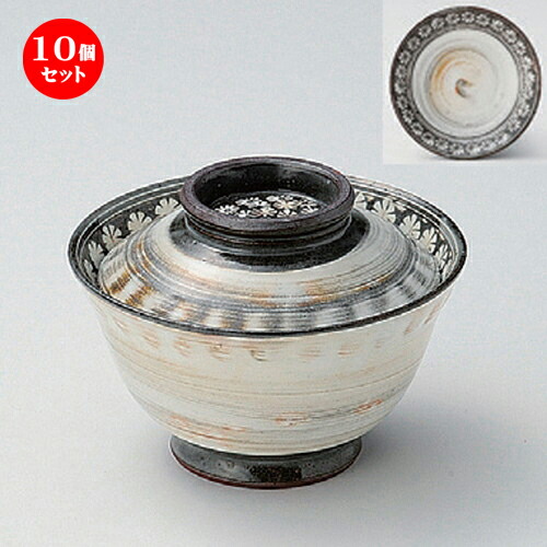 10個セット☆ 煮物碗 ☆鈴木窯蓋物 [ 12 x 10cm 320g ] | 煮物 料亭 旅館 割烹 碗 人気 おすすめ 食器 業務用 飲食店 カフェ うつわ 器 おしゃれ かわいい ギフト プレゼント 引き出物 誕生日 贈り物 贈答品 食器セット