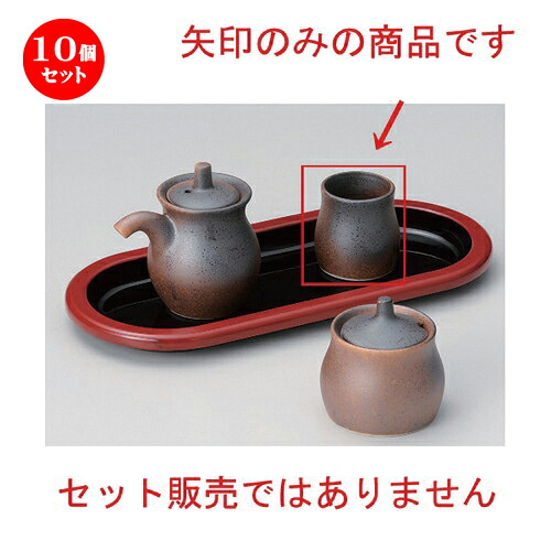 10個仕掛ける☆ 卓上小物 ☆黒吹鉄砂楊枝入 [ 5 x 5糎 54g ] | ようじ 楊枝 串 おでん うどん 卓上 調味料 おすすめ 一般受け 食器 御役目用 飲食店 喫茶店 うつわ 器 今めかしい 愛くるしげ 着飾る 好いたらしい 差し上げ物 差し上げ物 差し上げ物 内祝い 一緒になる祝賀会 生まれ落ちる日 差し上げ物 食器仕掛ける