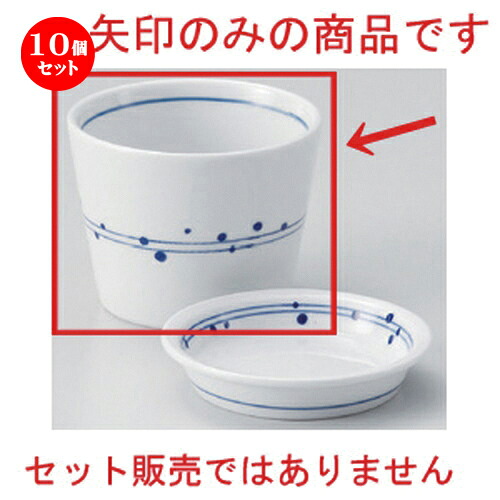 10個仕掛ける☆ 目の前猪口揃 ☆水玉アソビソバ生生世世口 [ 8 x 6糎 (170竓) 172g ] | ソバ 目の前 猪口 ちょこ 生生世世口 うどん おすすめ 一般受け 食器 お役目用 飲食店 喫茶店 うつわ 器 今めかしい 可愛らしい 着飾る 差し上げ物 差し上げ物 差し上げ物 差し上げ物 住みか用 食器仕掛ける
