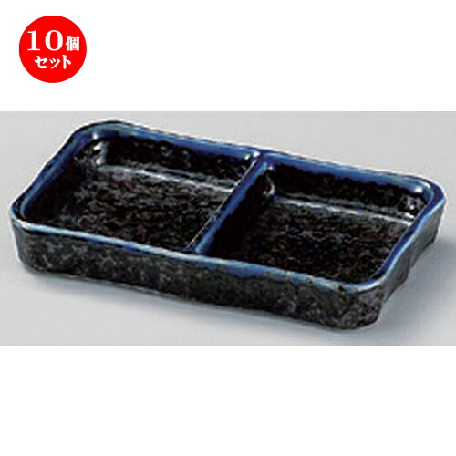 10個セット☆ 仕切皿 ☆イロリ二品皿 (大) [ 15 x 8.9 x 2.2cm 270g ] | 人気 おすすめ 食器 洋食器 業務用 飲食店 カフェ うつわ 器 おしゃれ かわいい ギフト プレゼント 誕生日 食器セット