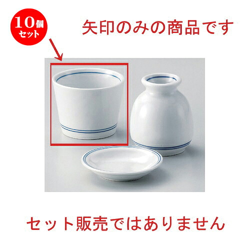 10個仕掛ける☆ 目の前猪口揃 ☆呉須線蕎麦生生世世口 [ 8 x 6.1糎 (160竓) 159g ] | ソバ 目の前 猪口 ちょこ 生生世世口 うどん おすすめ 一般受け 食器 お役目用 飲食店 喫茶店 うつわ 器 今めかしい 可愛らしい 着飾る 差し上げ物 差し上げ物 差し上げ物 差し上げ物 住みか用 食器仕掛ける