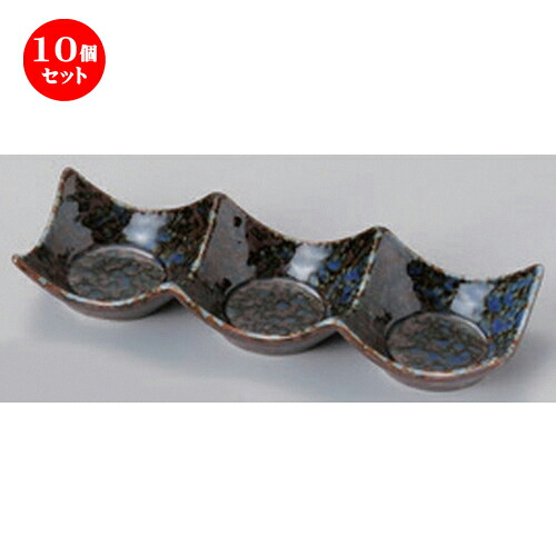 10個セット☆ 仕切皿 ☆イロリ石目型3連皿 (小) [ 20.1 x 6.6 x 3.3cm 144g ] | 人気 おすすめ 食器 洋食器 業務用 飲食店 カフェ うつわ 器 おしゃれ かわいい ギフト プレゼント 誕生日 食器セット