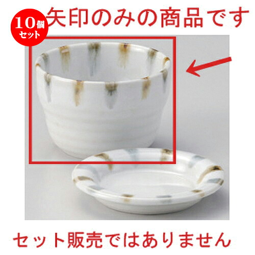 10個仕掛ける☆ 目の前猪口揃 ☆渕二色毛はらい蕎麦猪口 [ 9 x 6糎 190g ] | ソバ 目の前 猪口 ちょこ 生生世世口 うどん おすすめ 一般受け 食器 お役目用 飲食店 喫茶店 うつわ 器 今めかしい 可愛らしい 着飾る 差し上げ物 差し上げ物 差し上げ物 差し上げ物 住みか用 食器仕掛ける